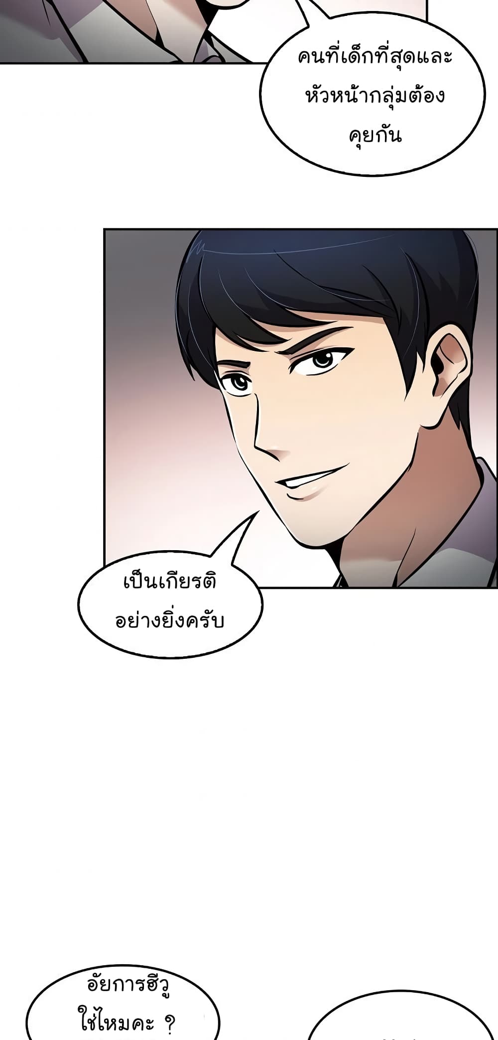 อ่านมังงะ