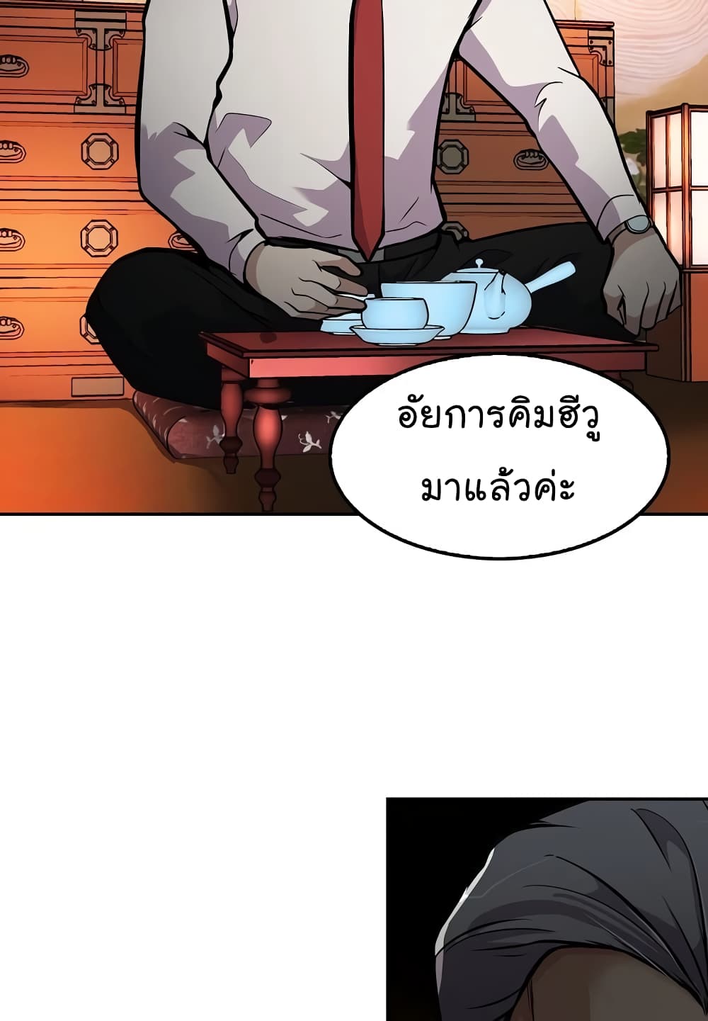 อ่านมังงะ