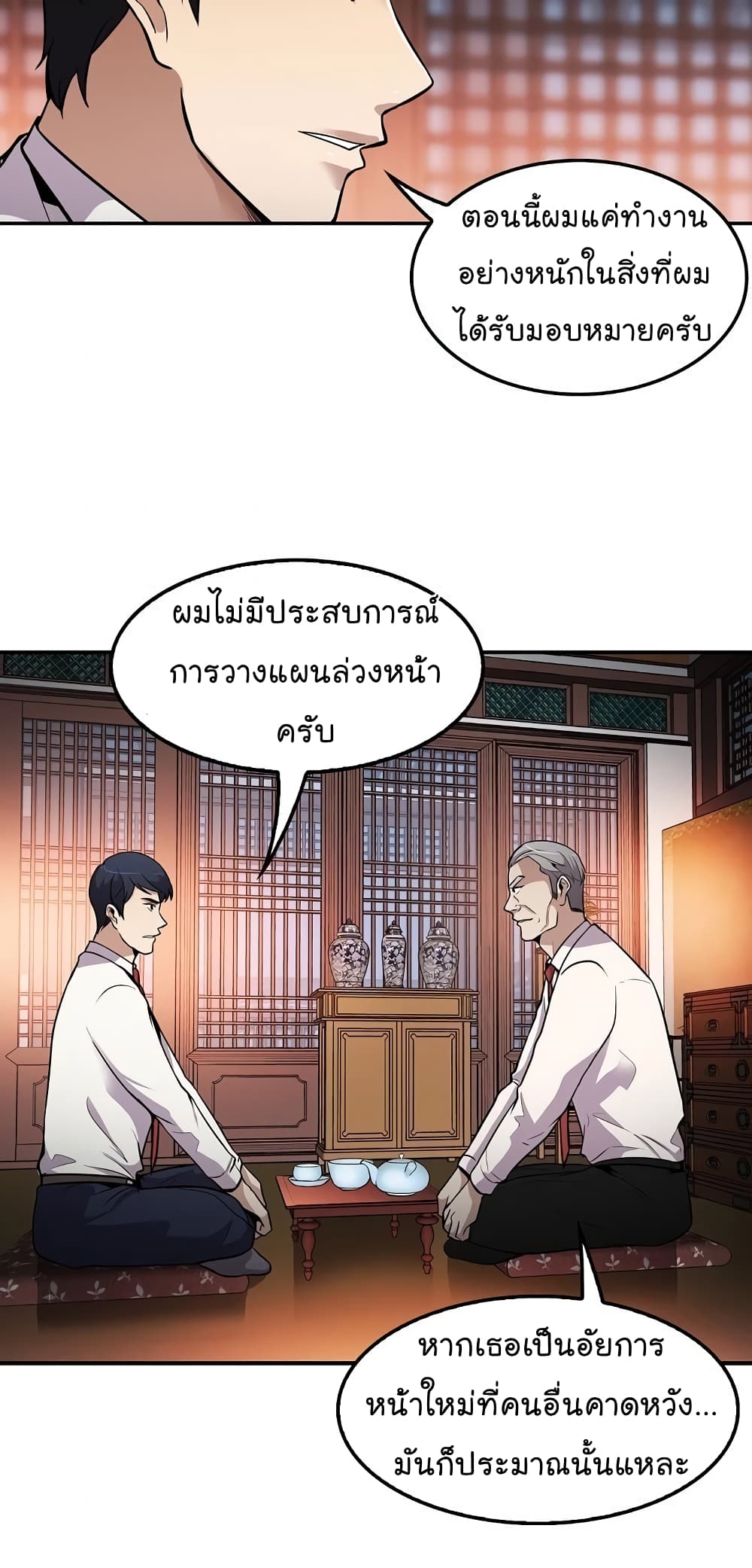 อ่านมังงะ