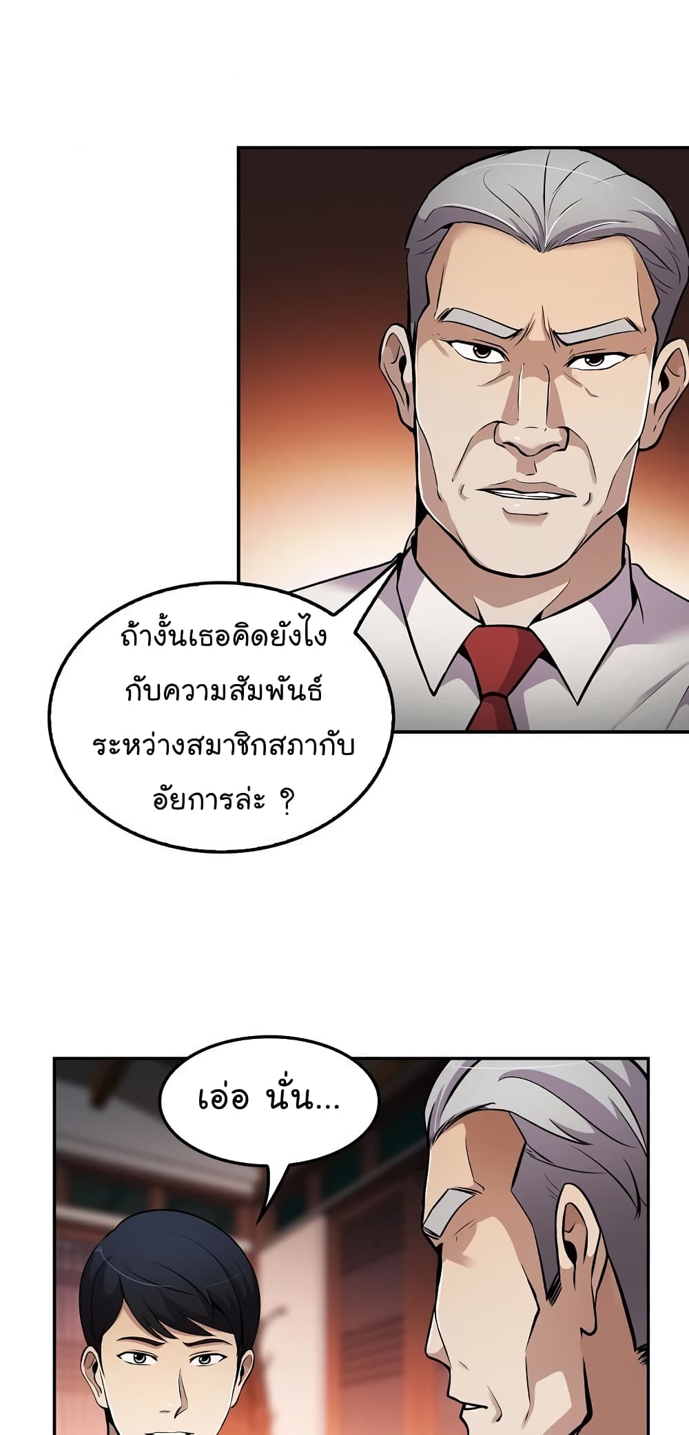 อ่านมังงะ