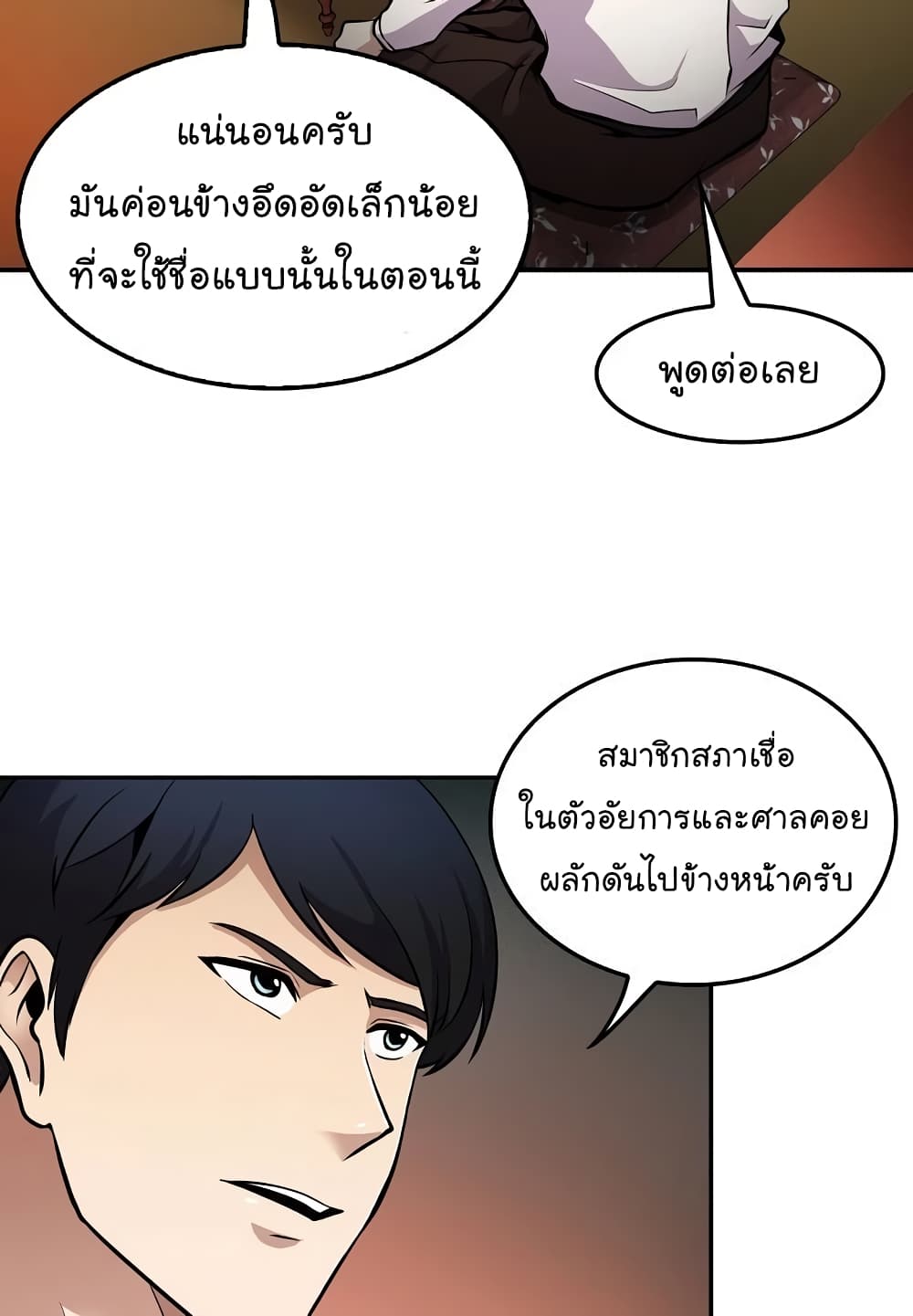 อ่านมังงะ