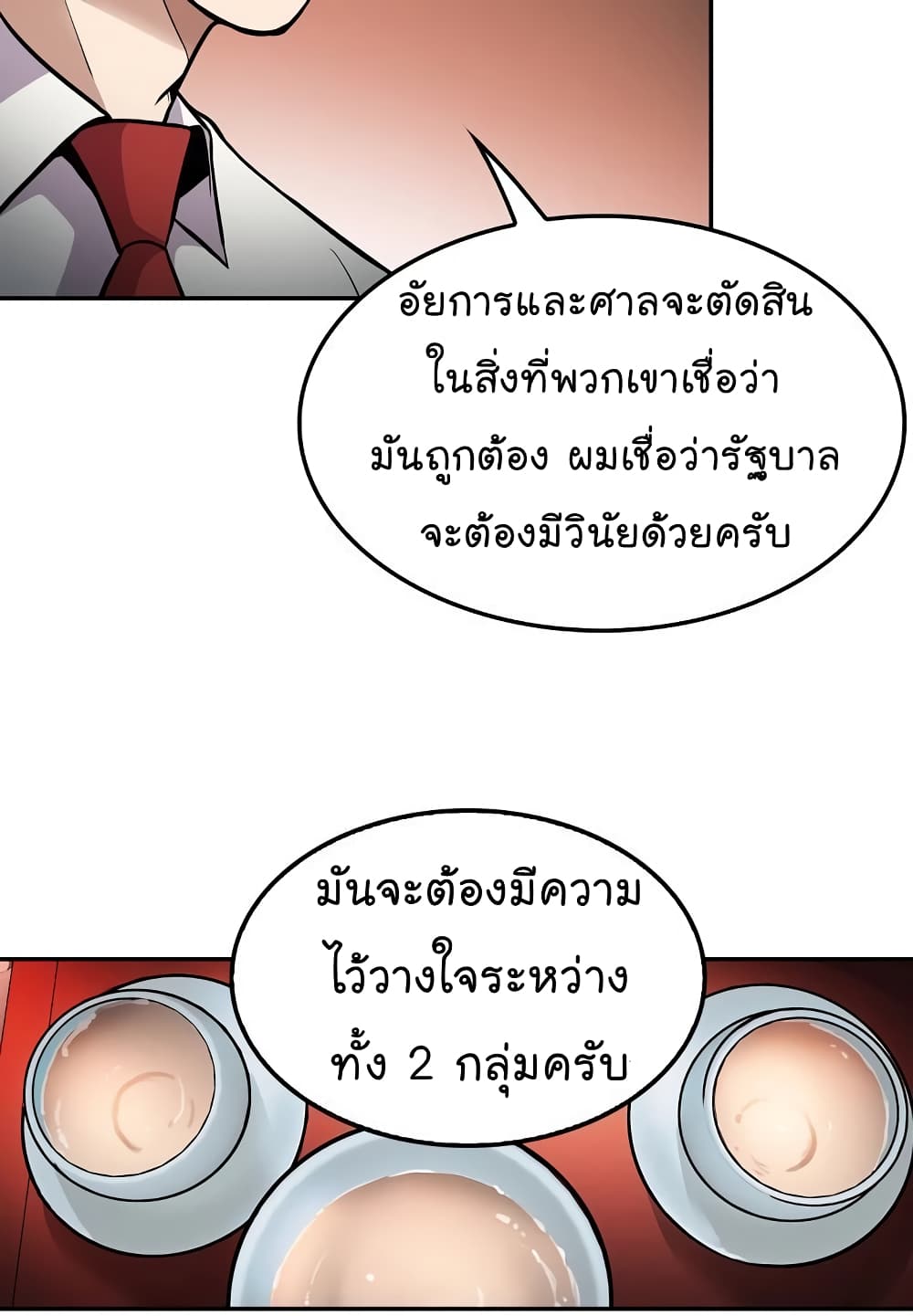 อ่านมังงะ