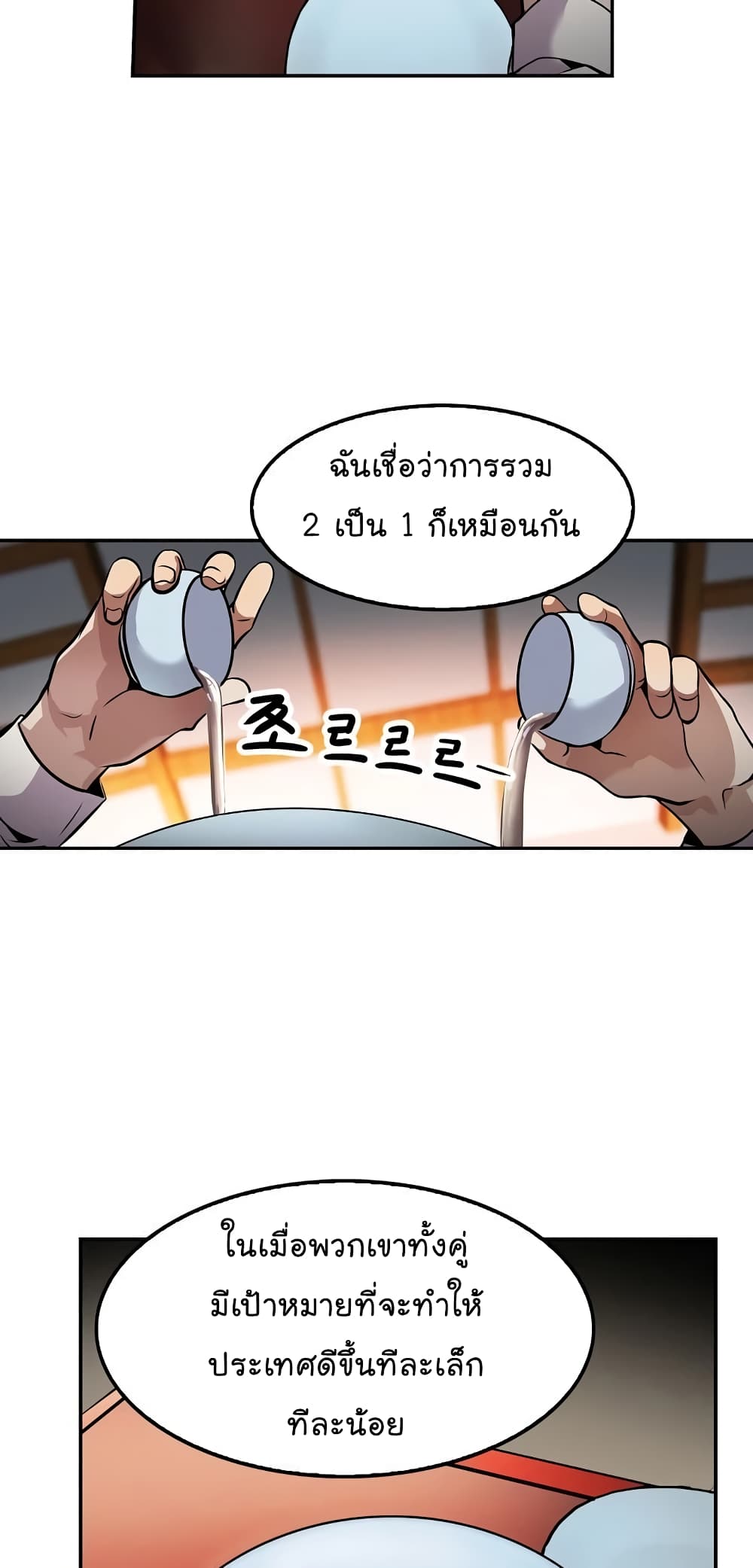 อ่านมังงะ