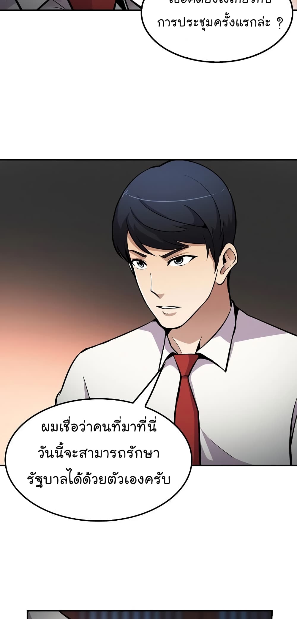 อ่านมังงะ