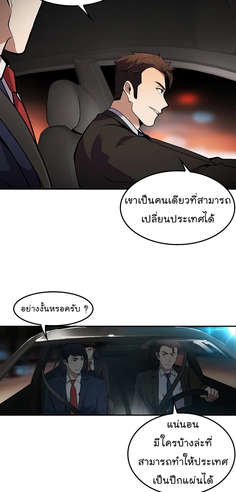 อ่านมังงะ