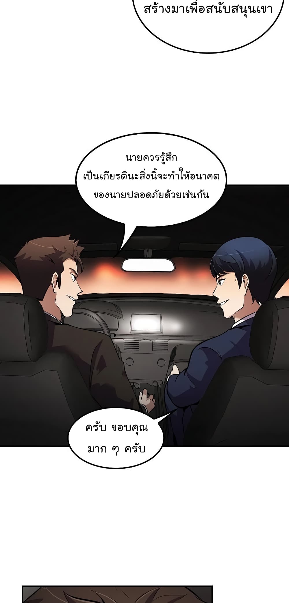 อ่านมังงะ