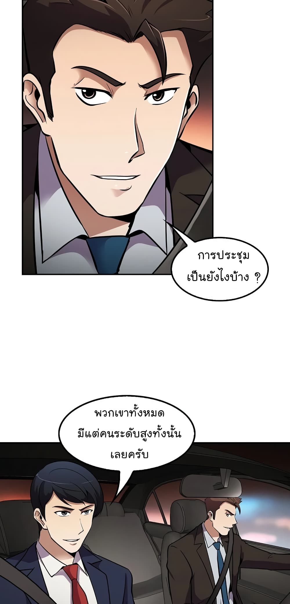 อ่านมังงะ