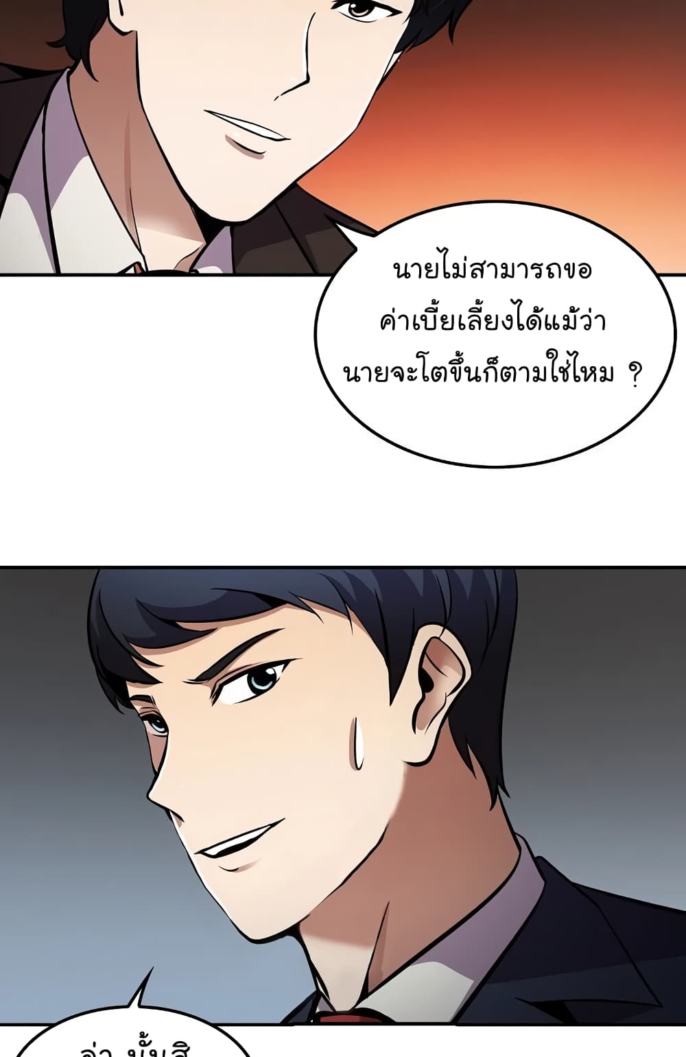 อ่านมังงะ