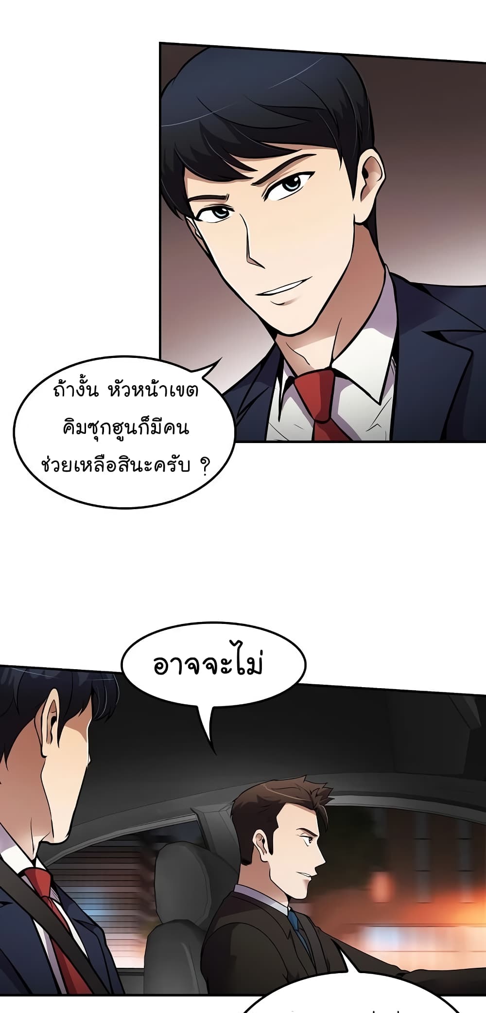 อ่านมังงะ