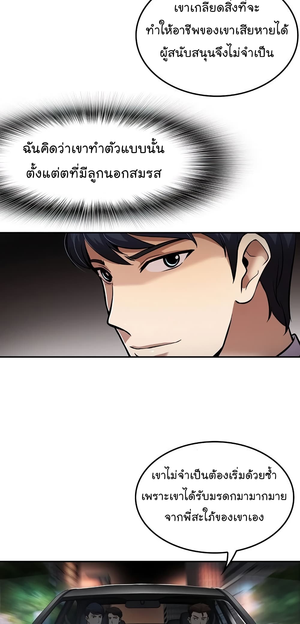 อ่านมังงะ