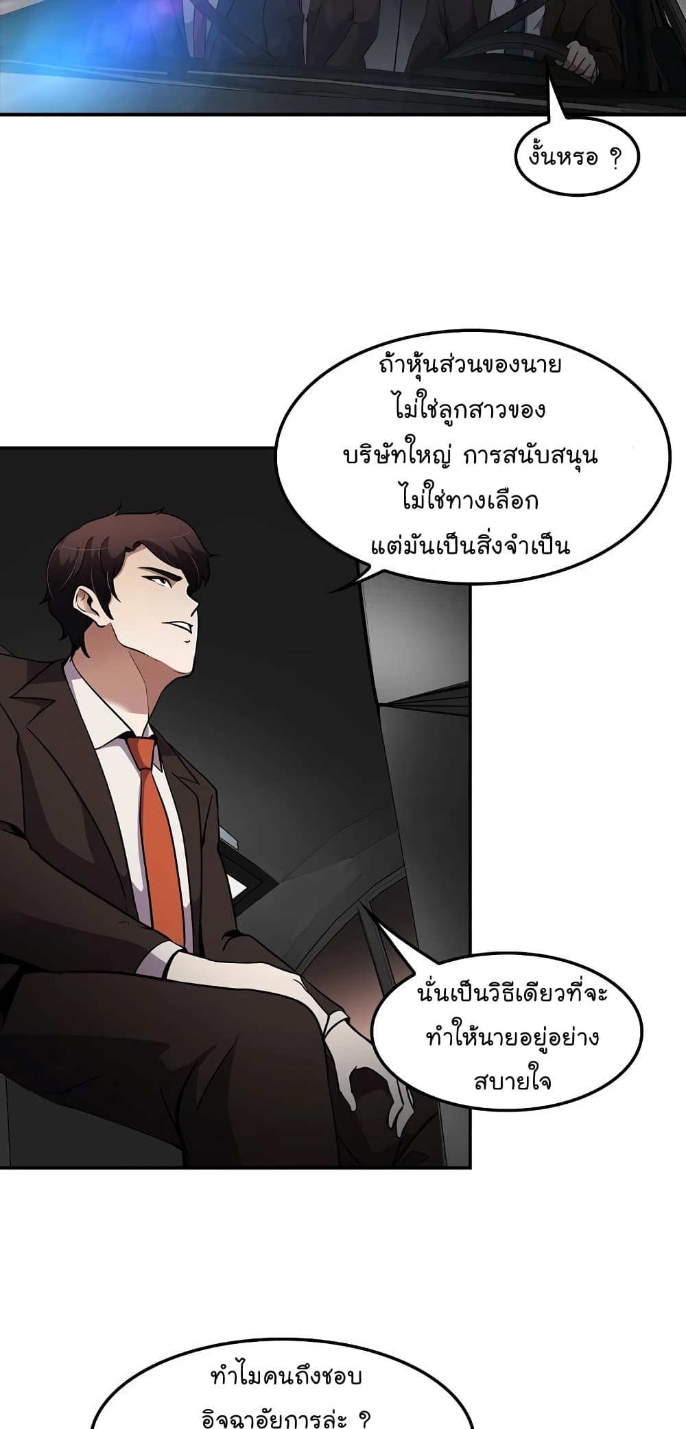 อ่านมังงะ