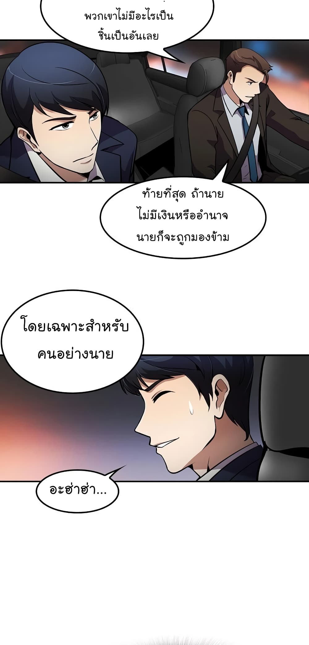 อ่านมังงะ