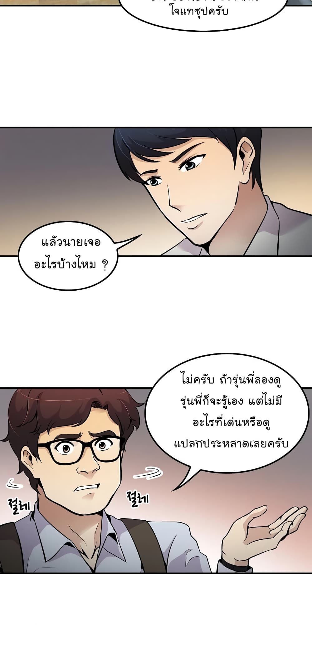 อ่านมังงะ