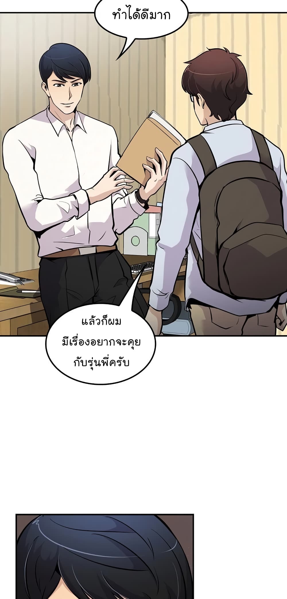 อ่านมังงะ