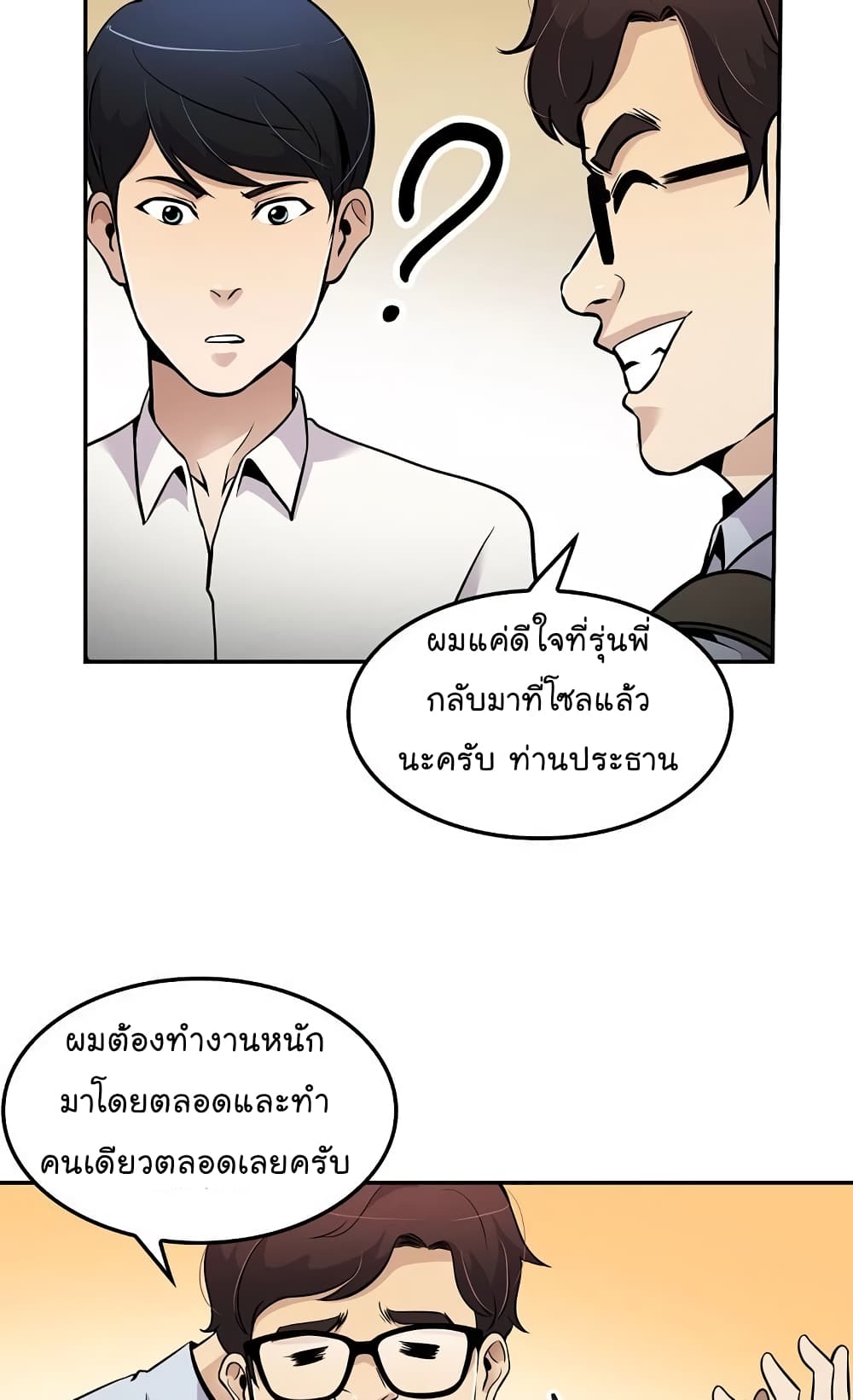 อ่านมังงะ