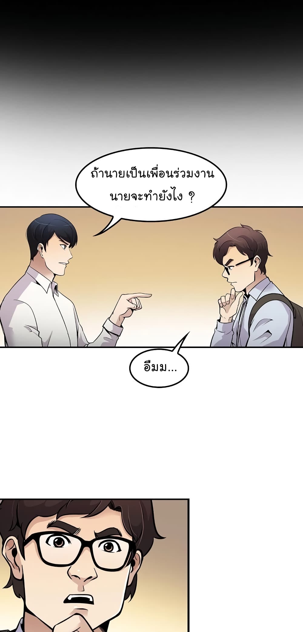 อ่านมังงะ