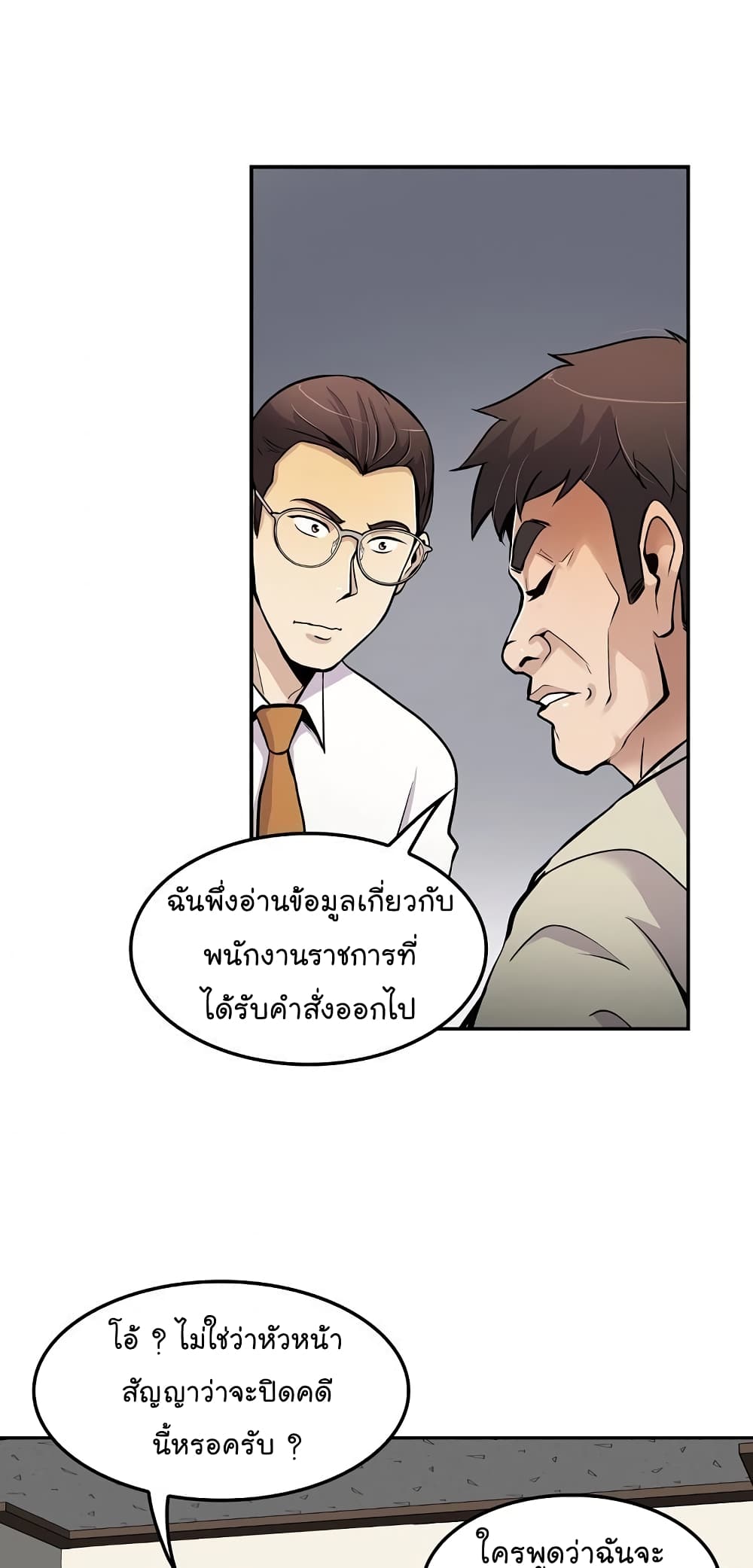 อ่านมังงะ