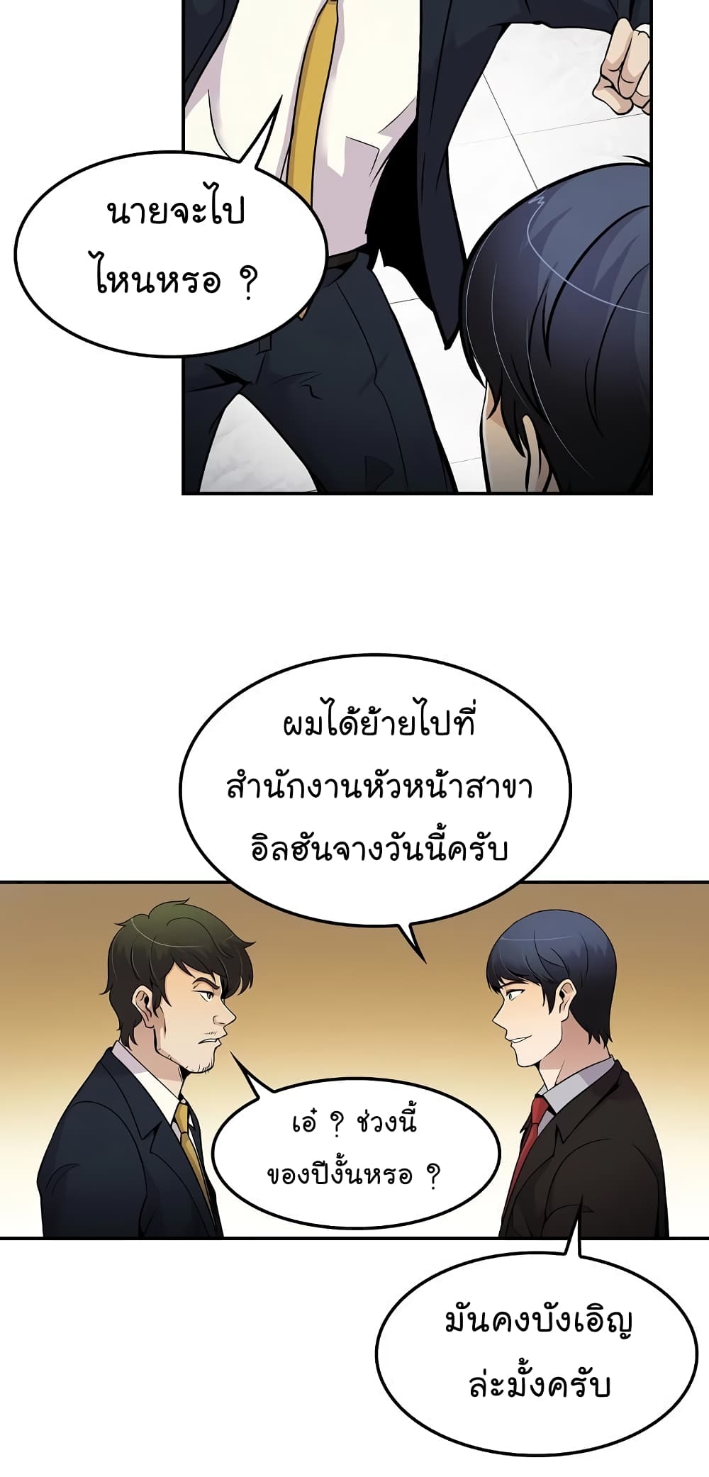 อ่านมังงะ