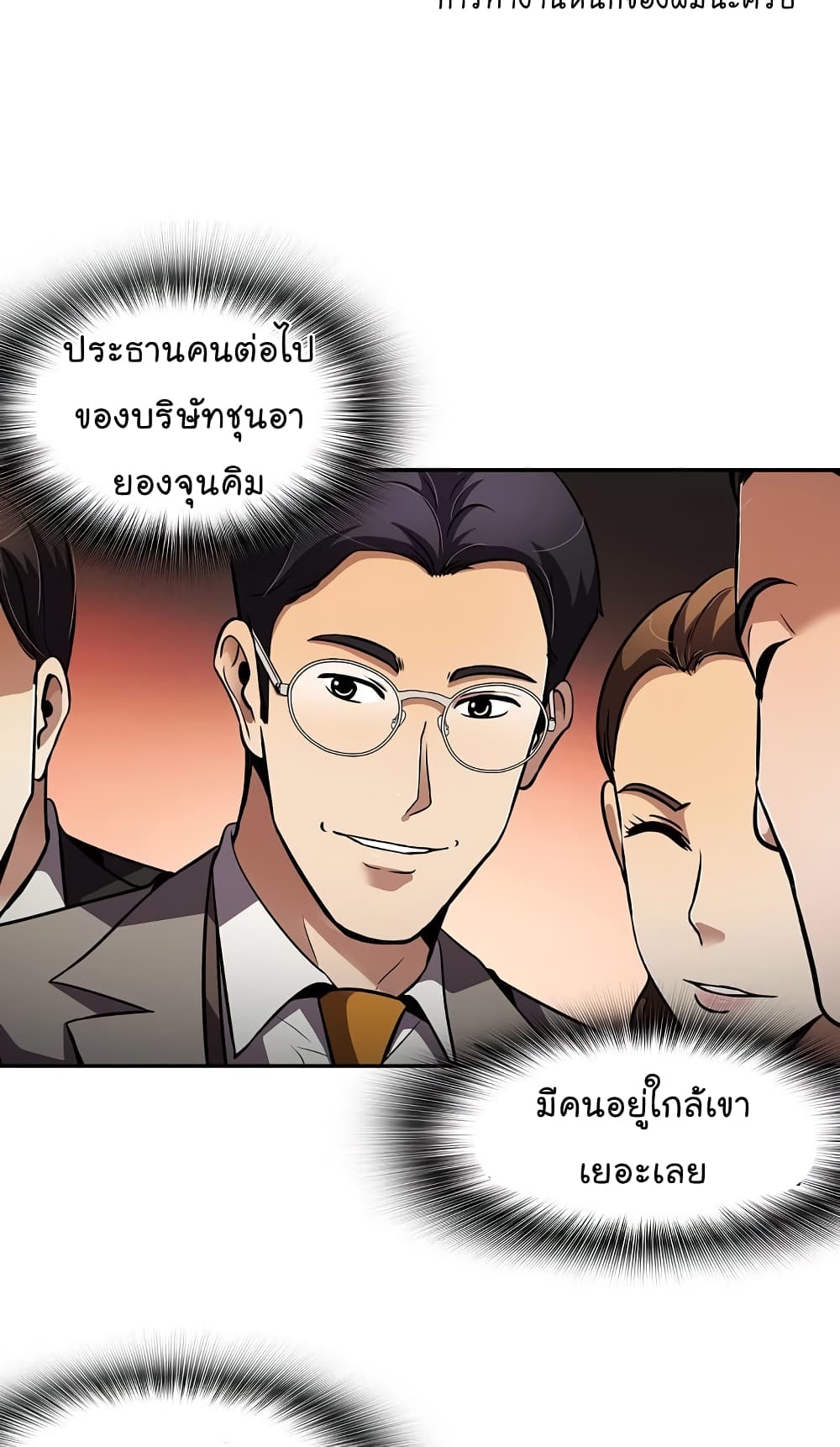 อ่านมังงะ