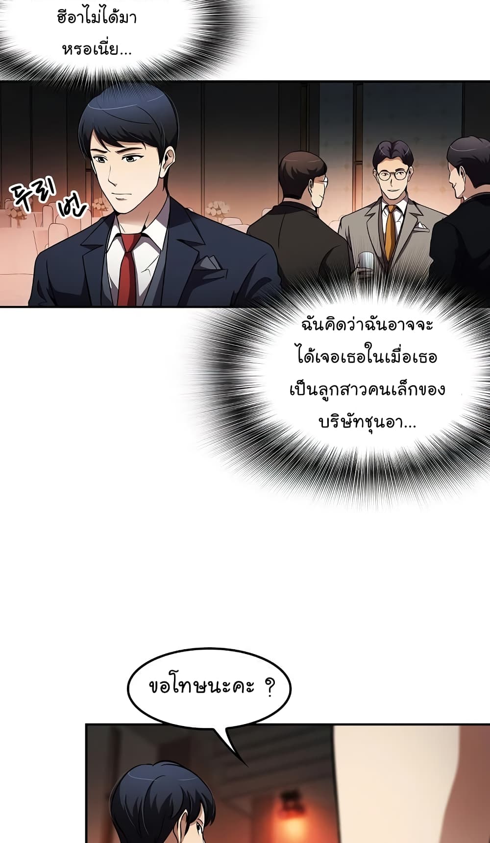 อ่านมังงะ