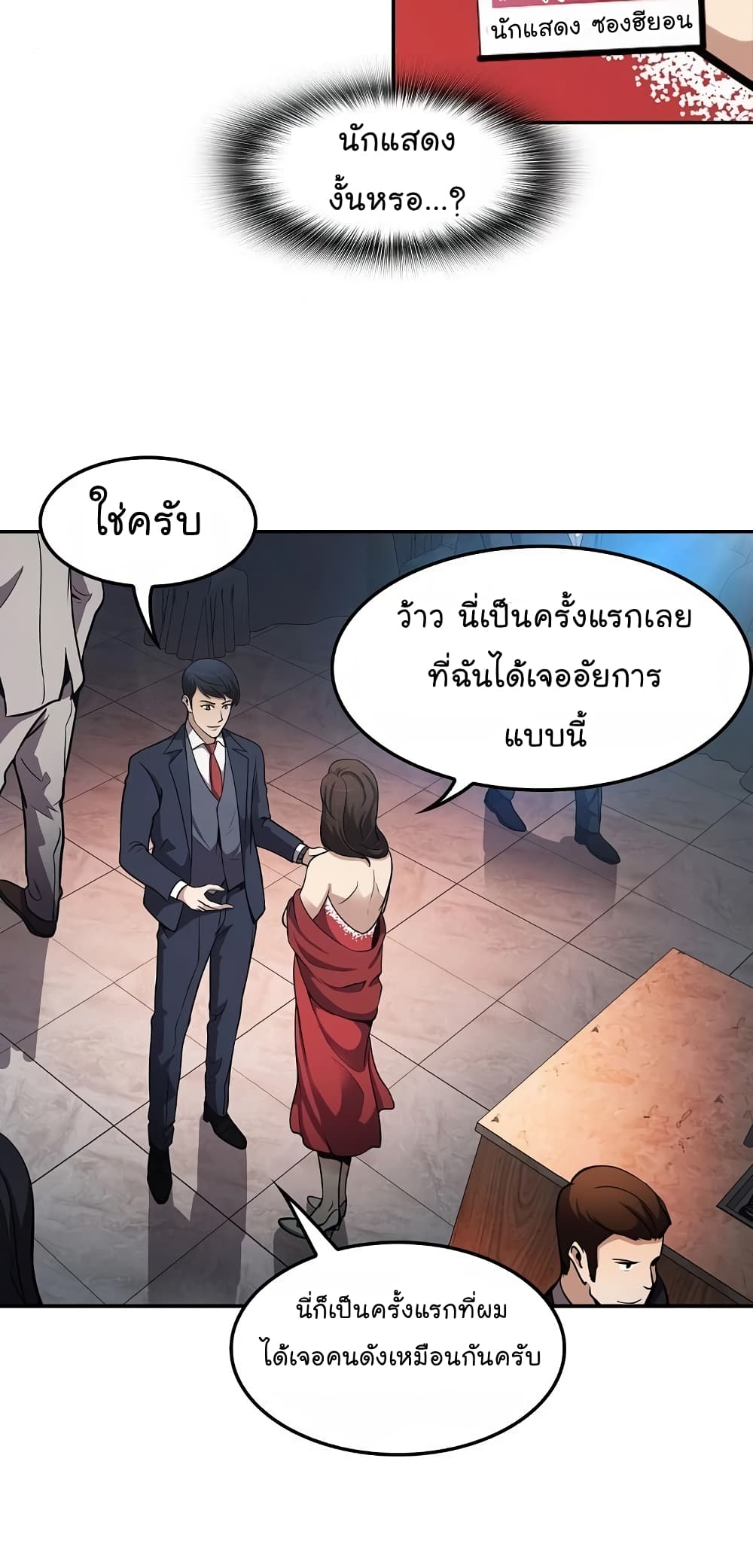 อ่านมังงะ