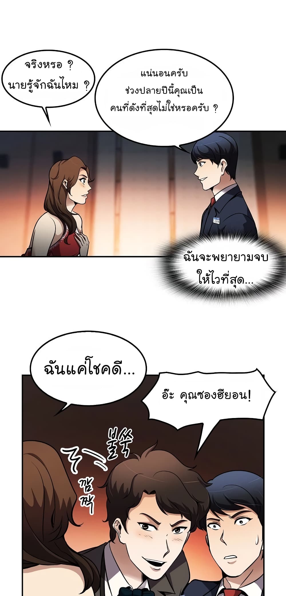 อ่านมังงะ