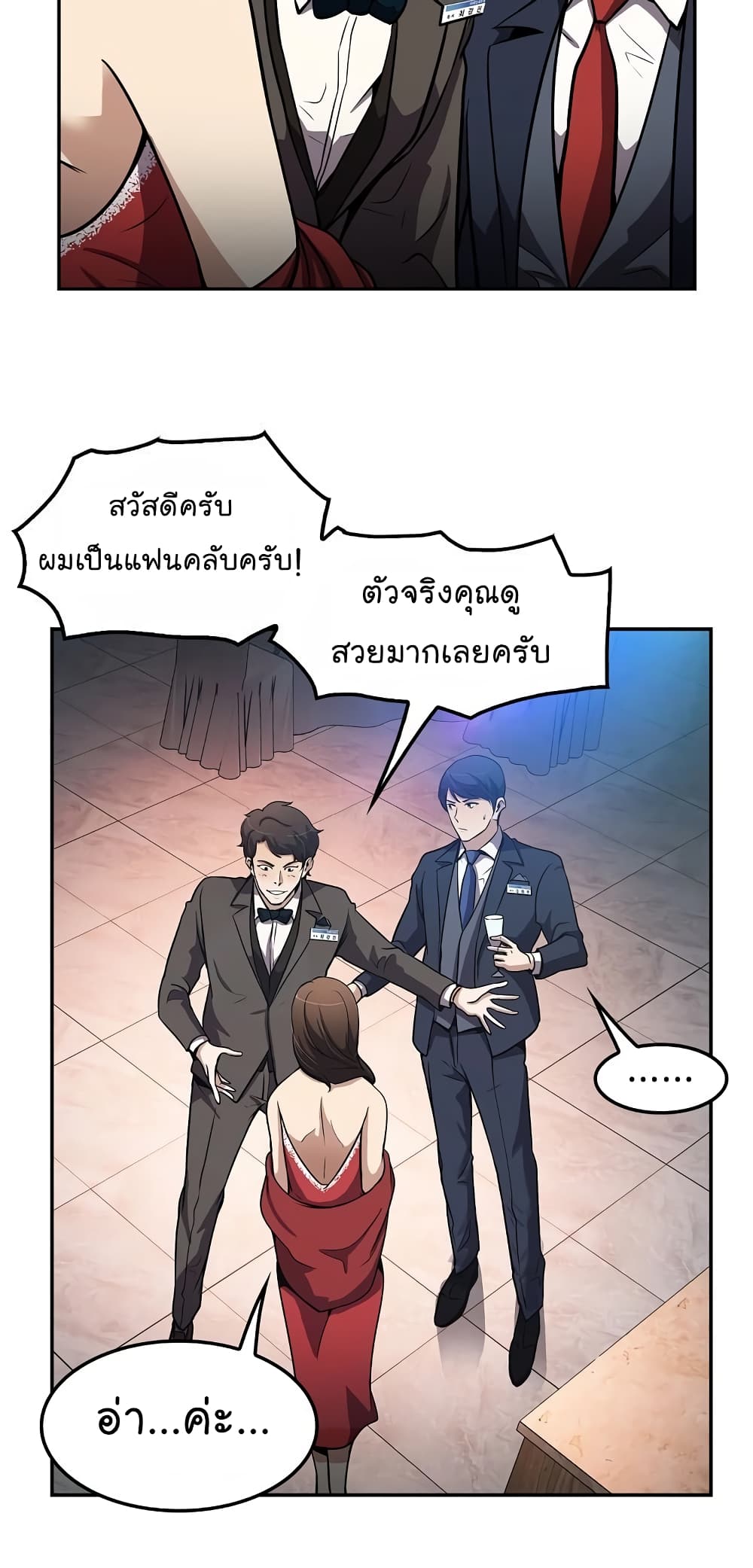 อ่านมังงะ