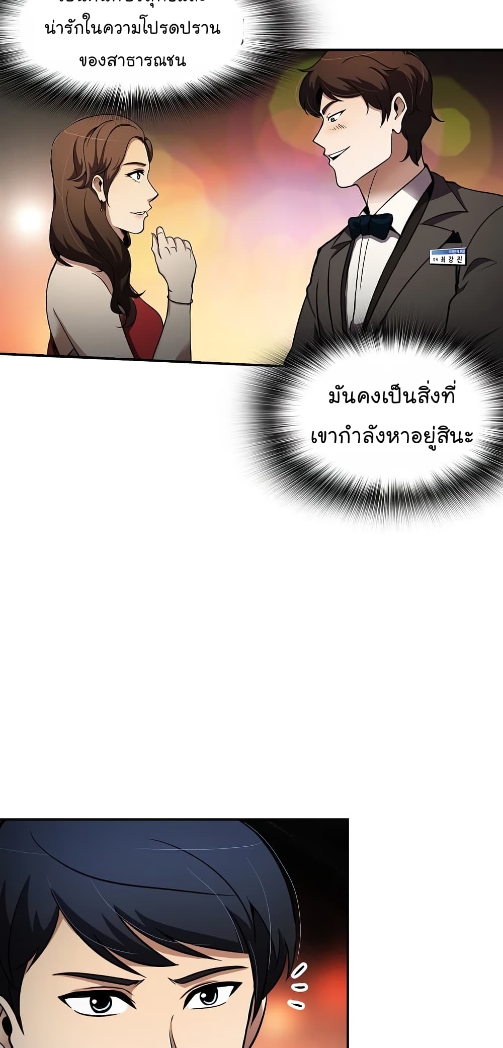 อ่านมังงะ