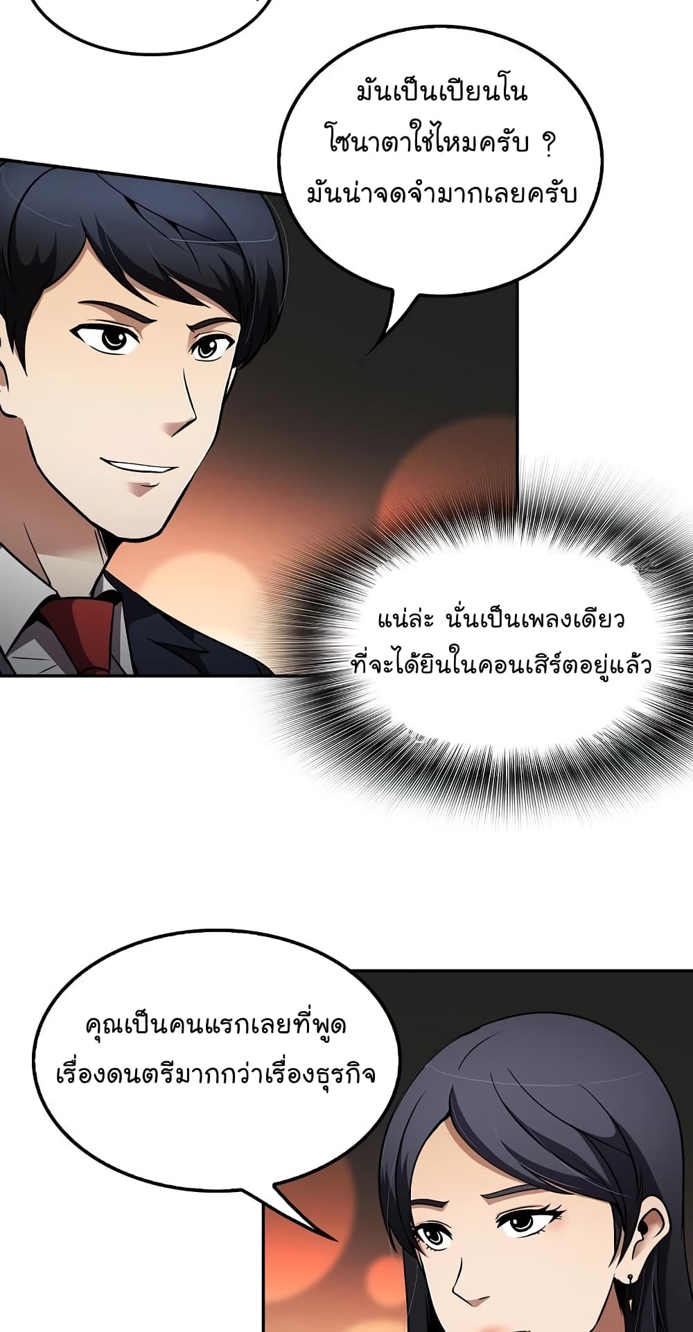 อ่านมังงะ