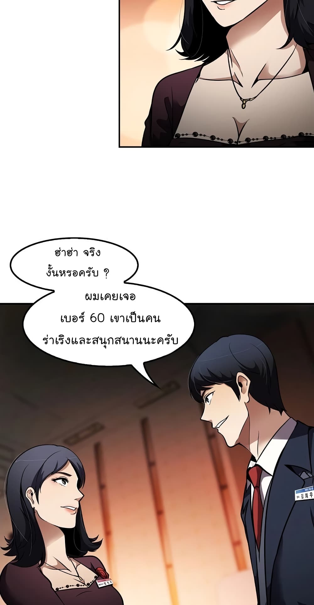 อ่านมังงะ