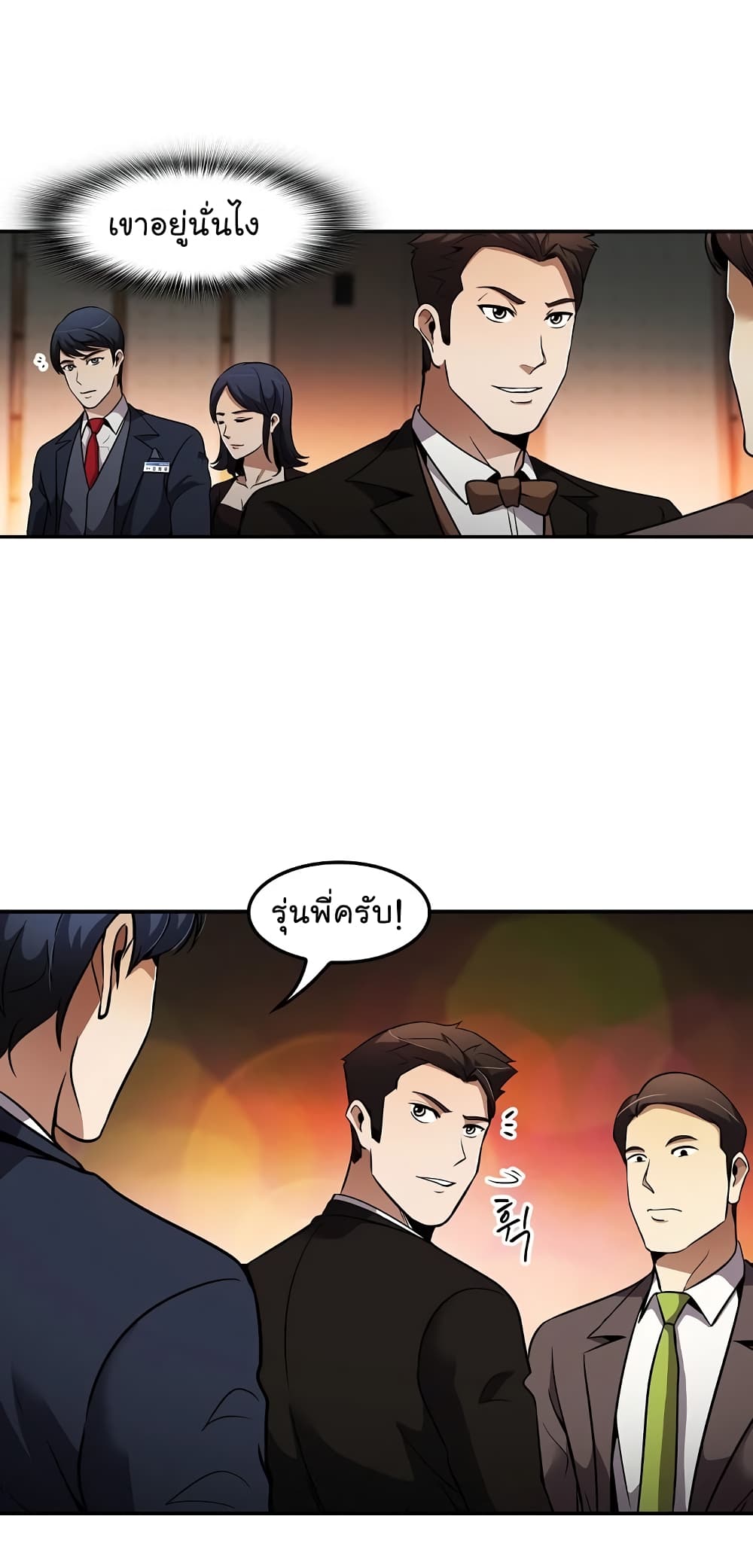 อ่านมังงะ