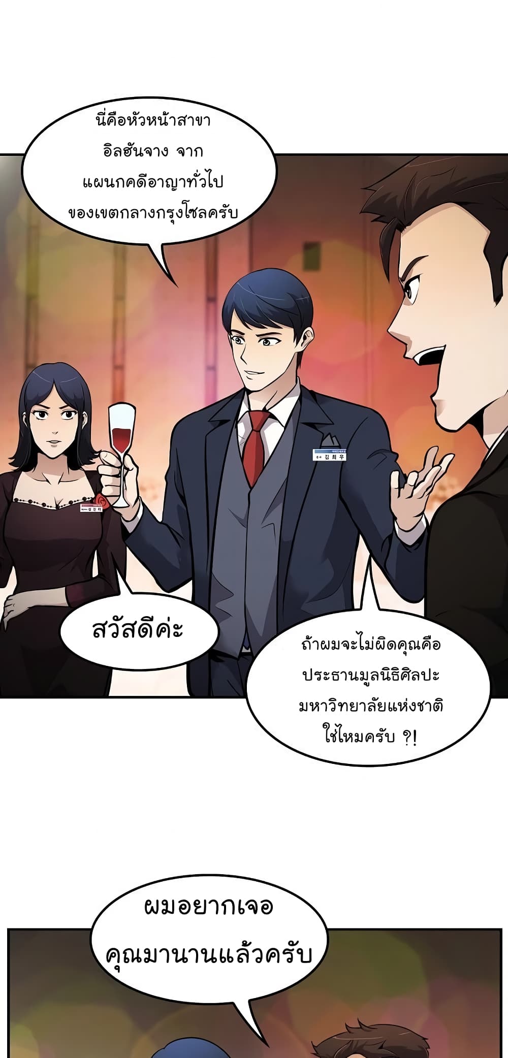 อ่านมังงะ