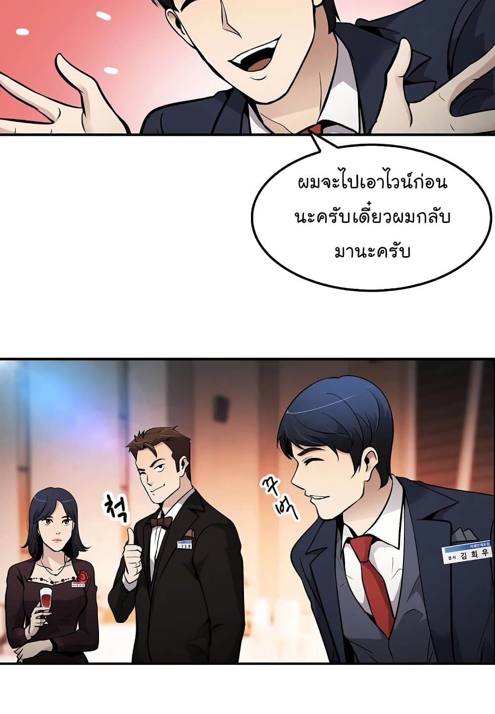 อ่านมังงะ