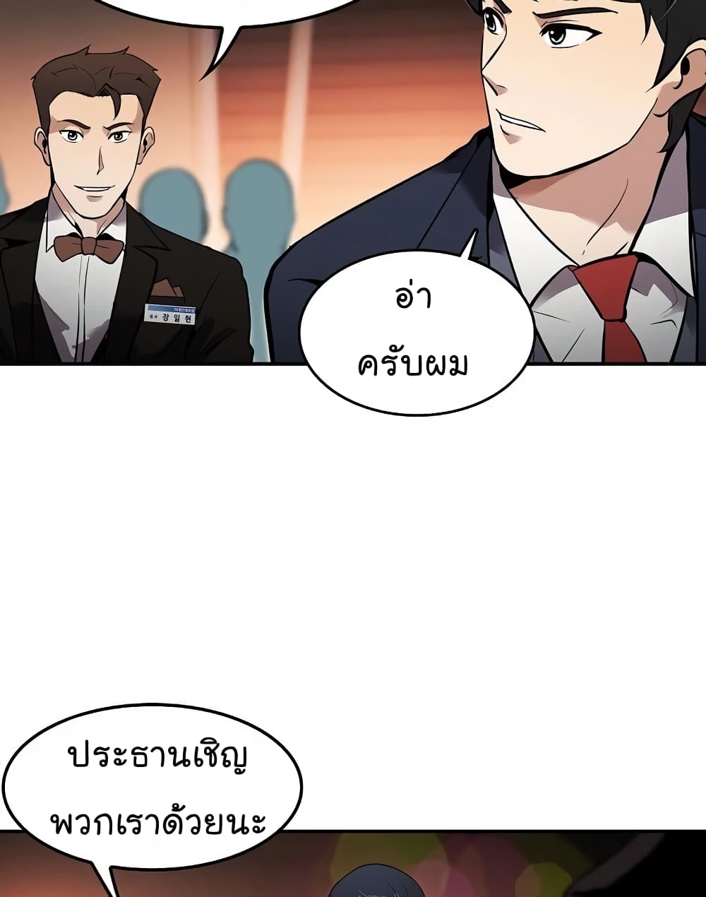 อ่านมังงะ