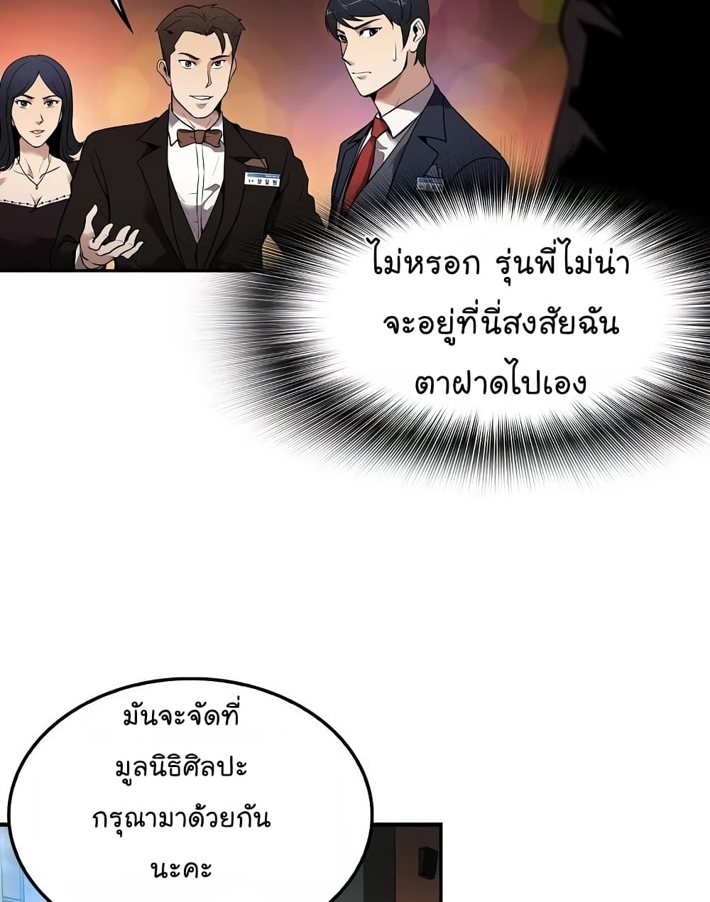 อ่านมังงะ