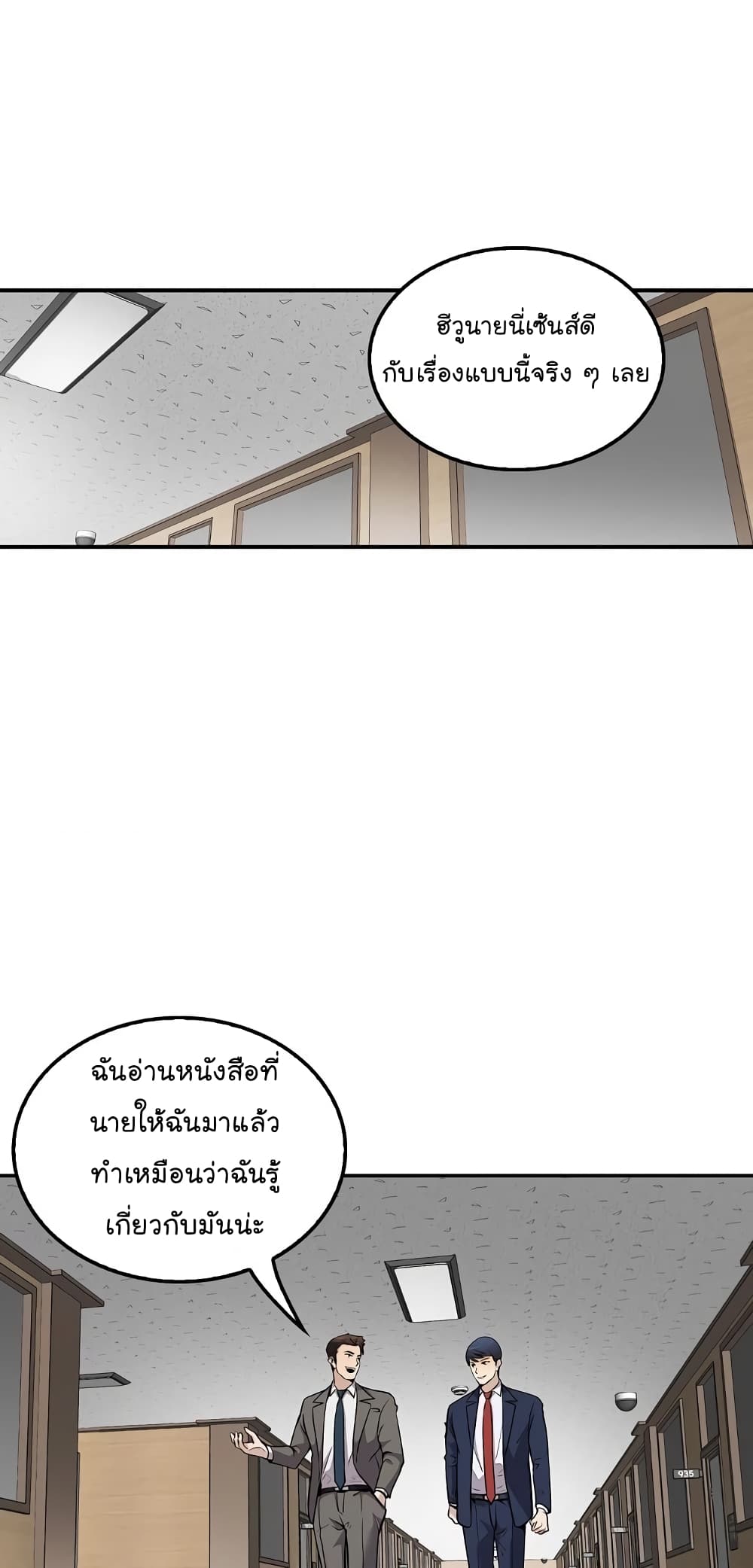 อ่านมังงะ