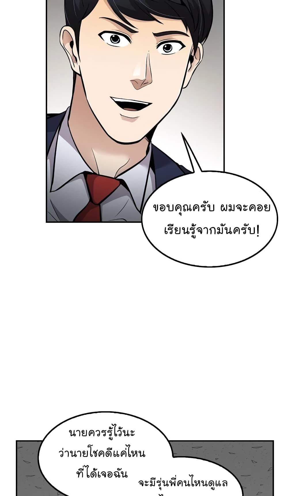 อ่านมังงะ