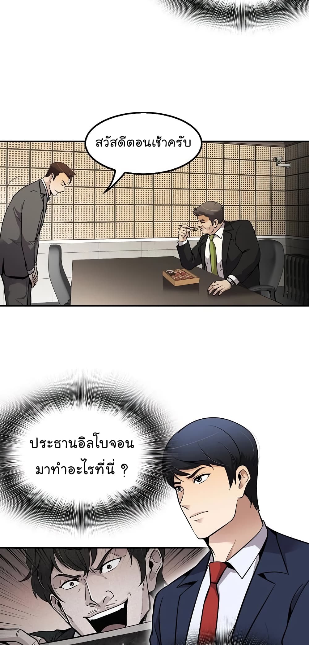 อ่านมังงะ