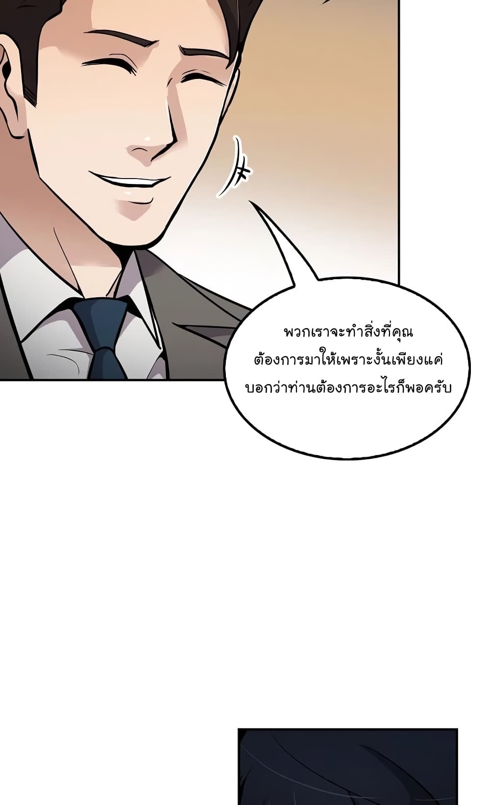 อ่านมังงะ