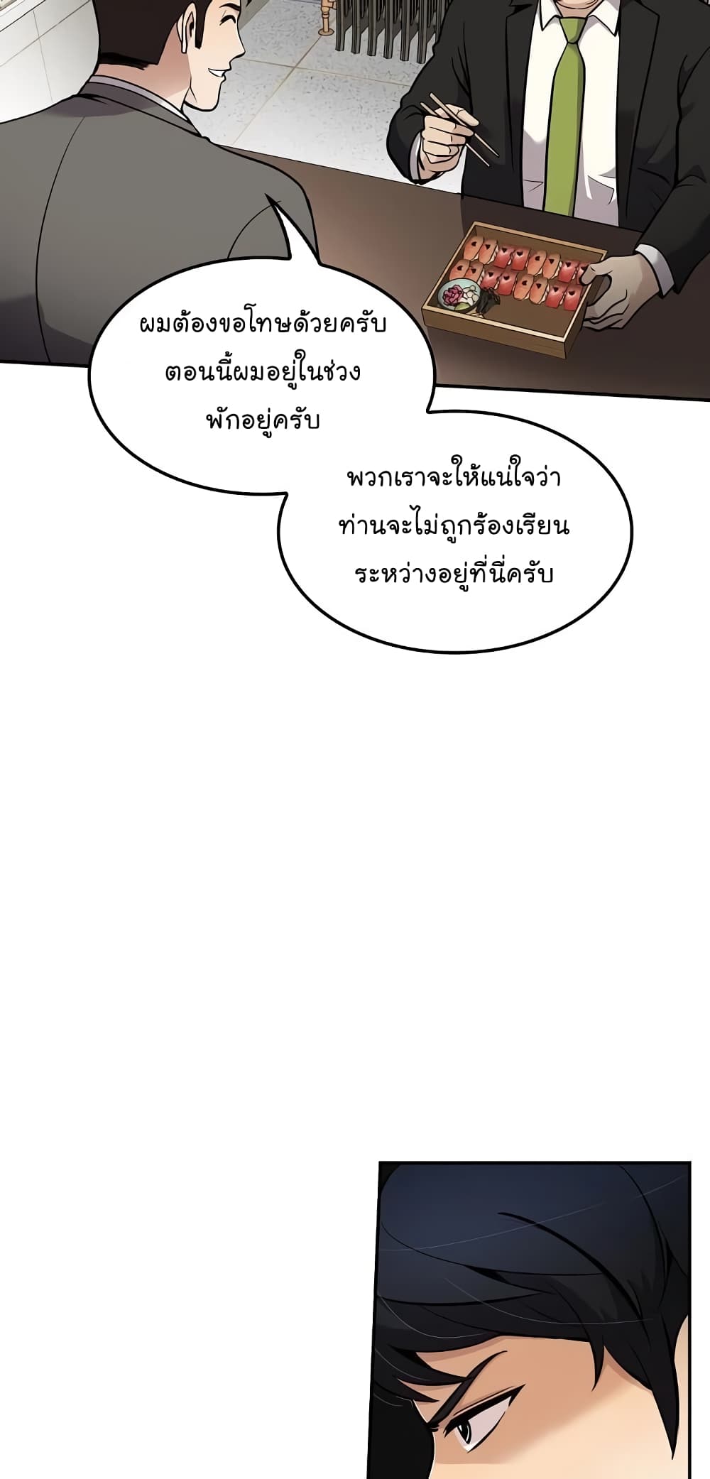 อ่านมังงะ