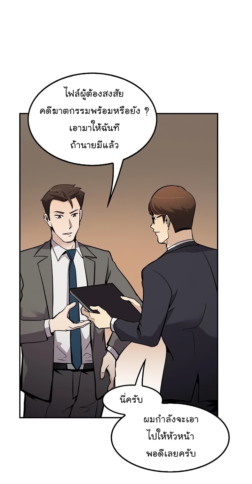 อ่านมังงะ