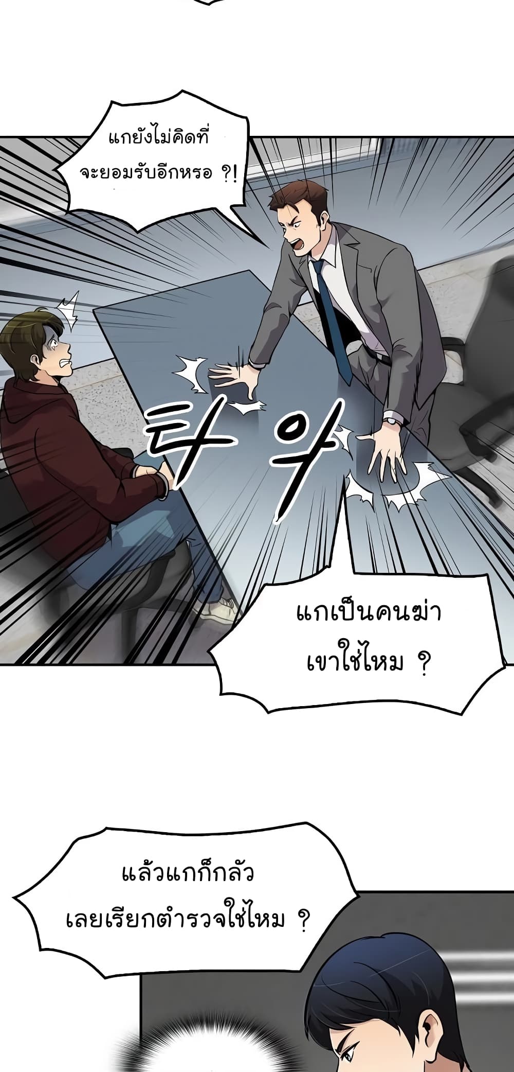 อ่านมังงะ