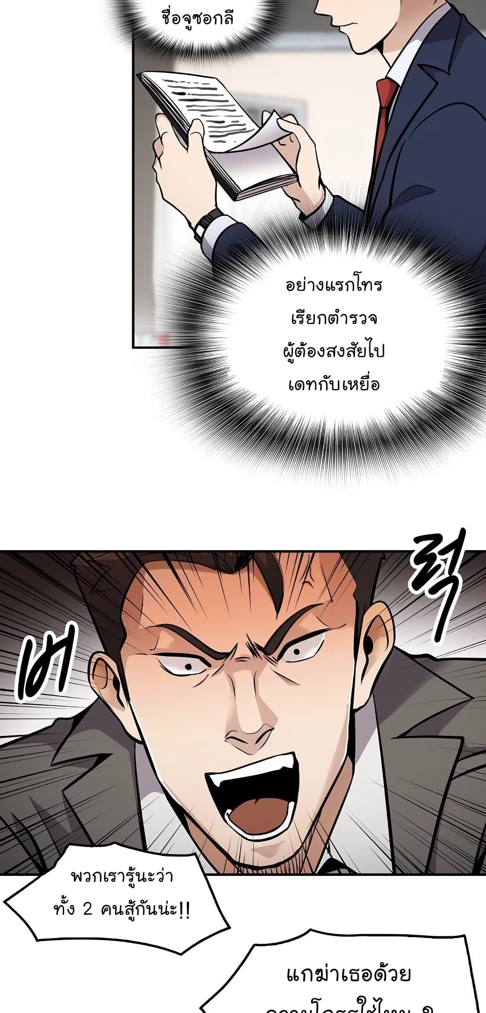 อ่านมังงะ