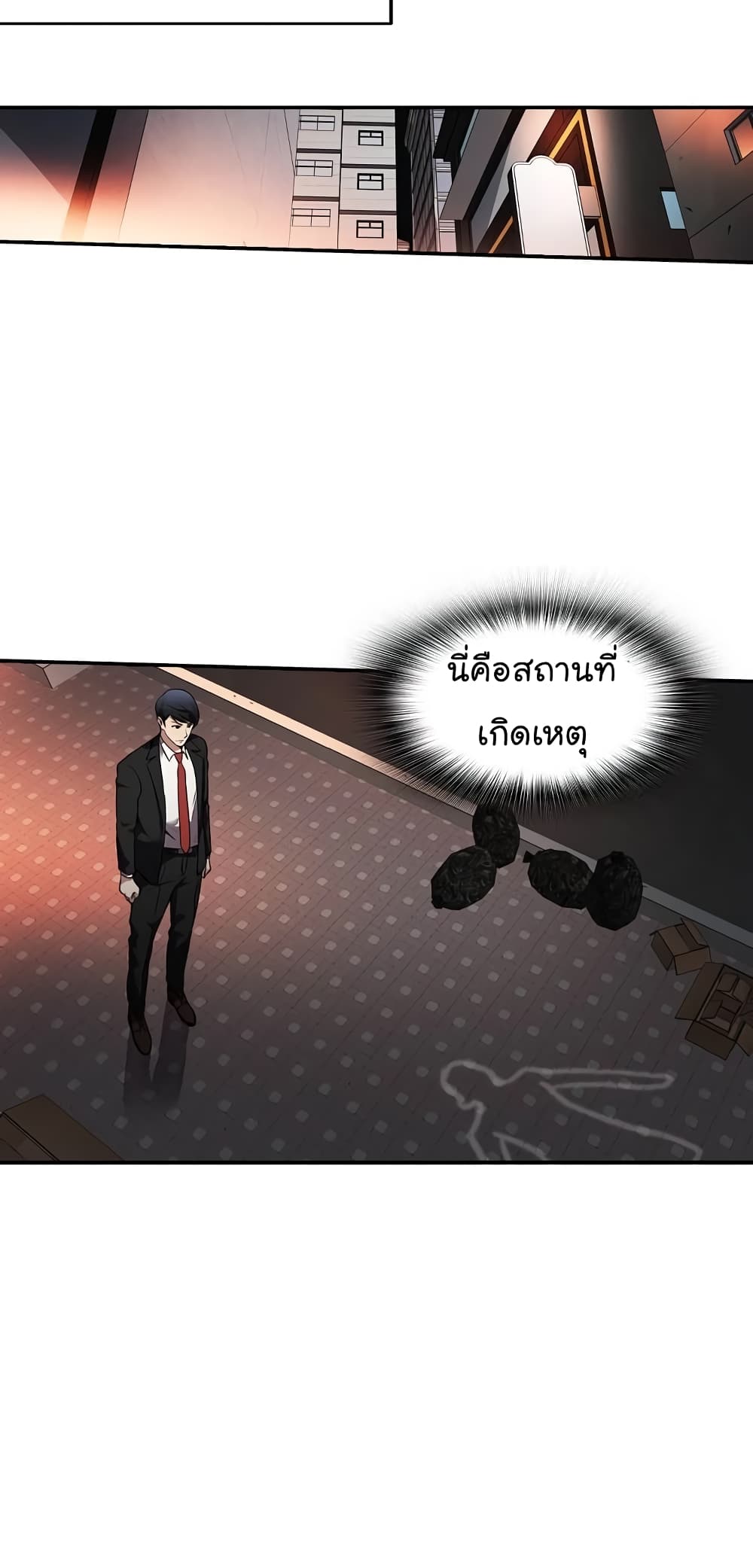 อ่านมังงะ