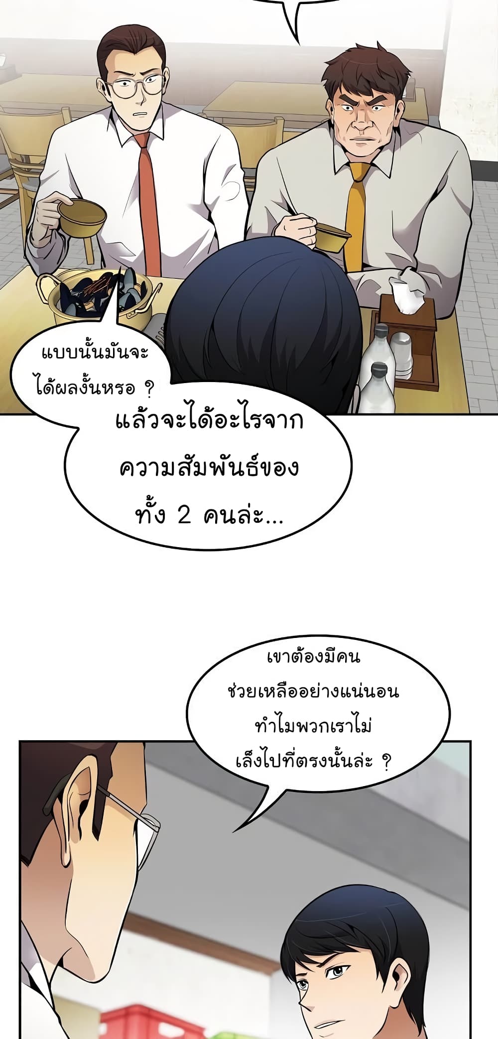 อ่านมังงะ