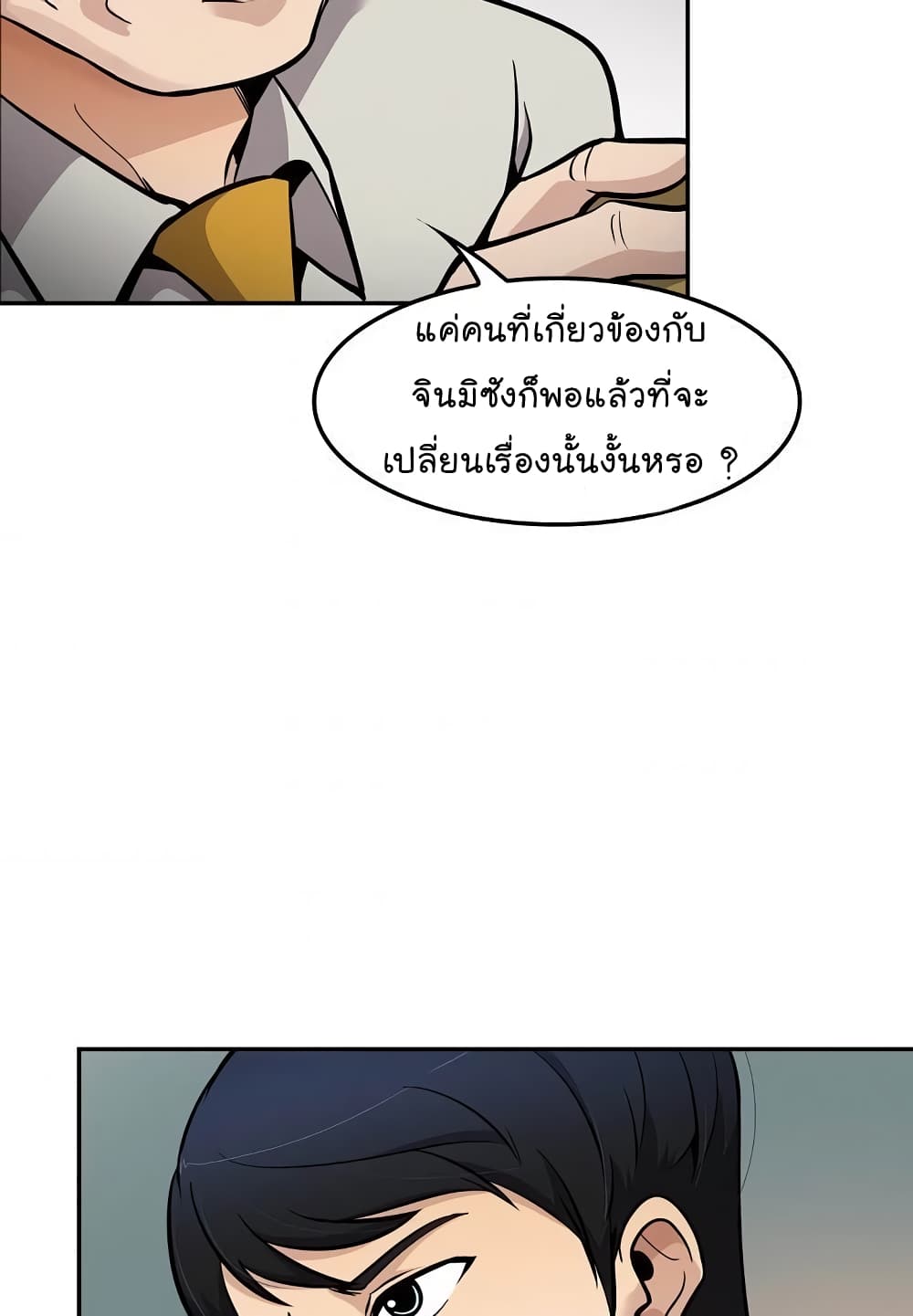 อ่านมังงะ