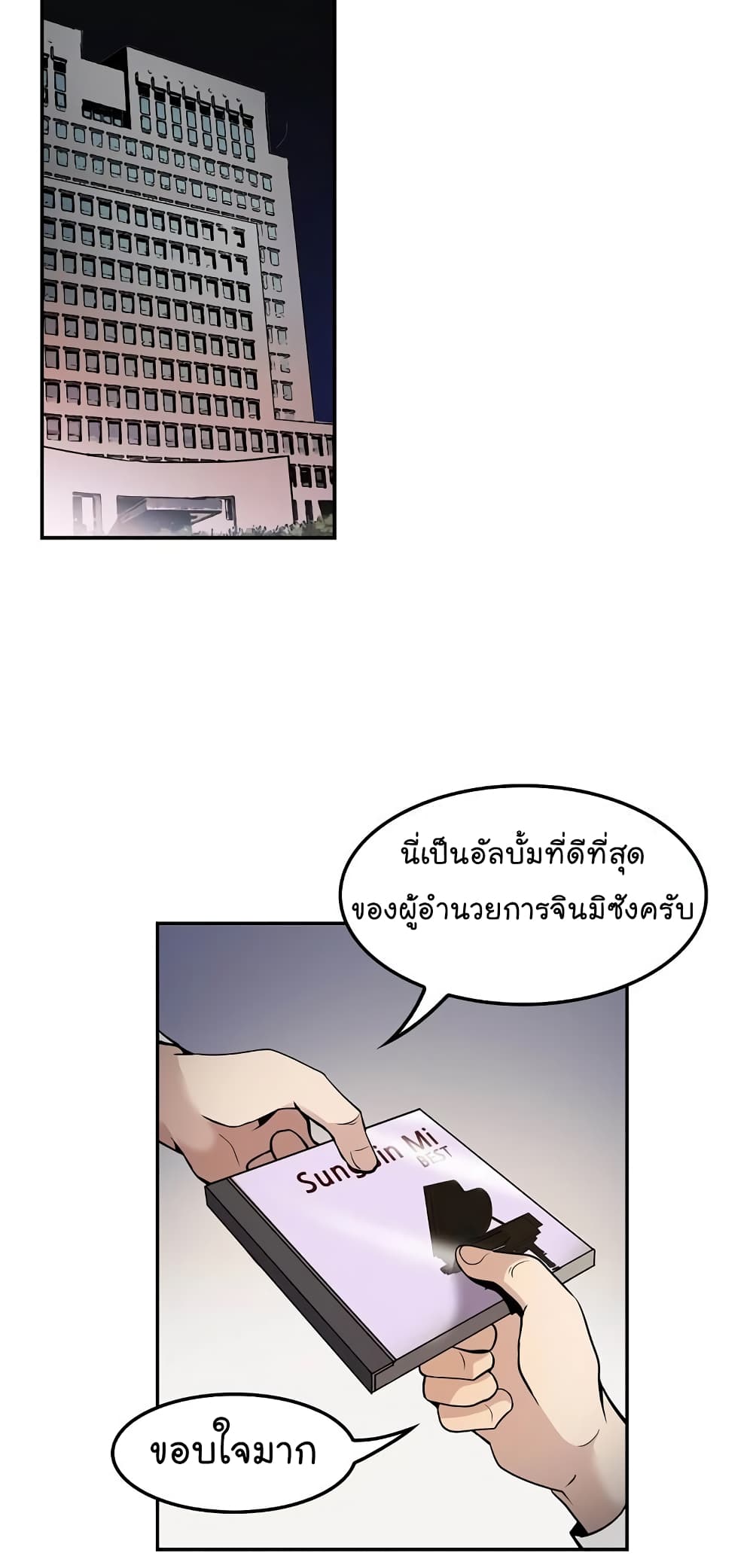 อ่านมังงะ