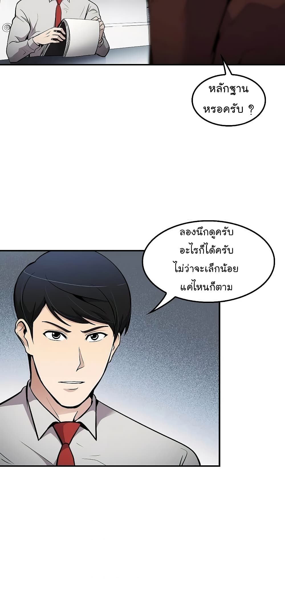 อ่านมังงะ