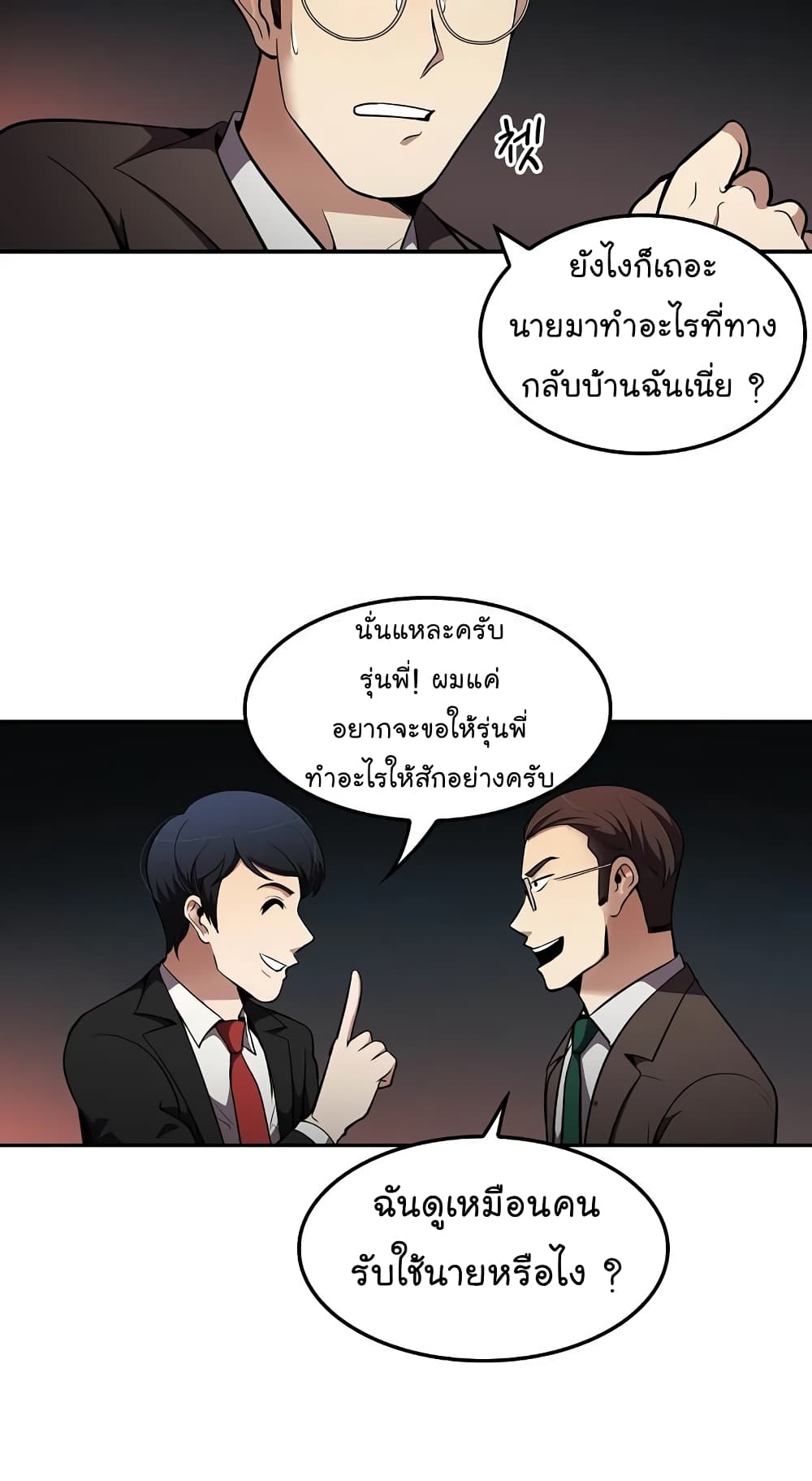 อ่านมังงะ