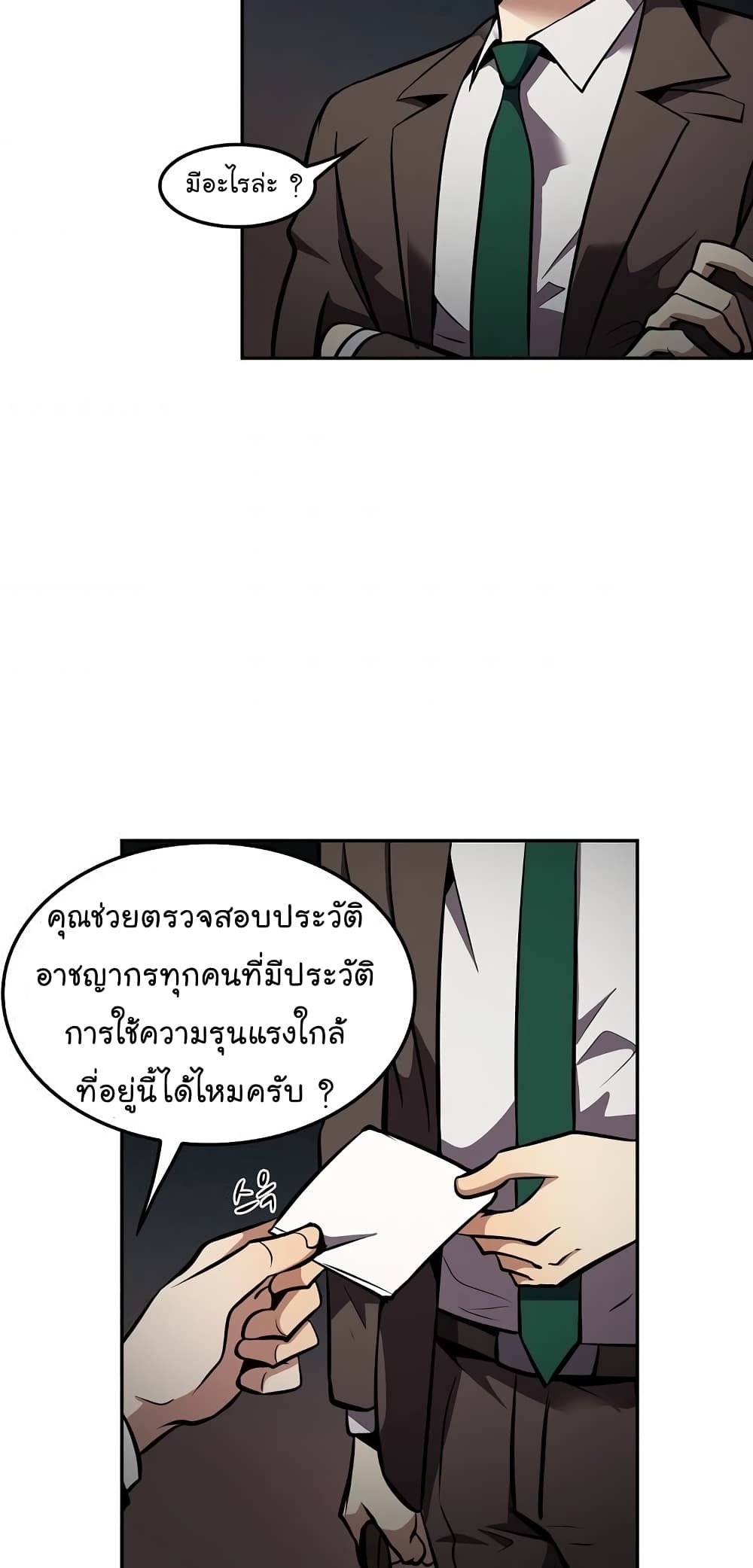 อ่านมังงะ